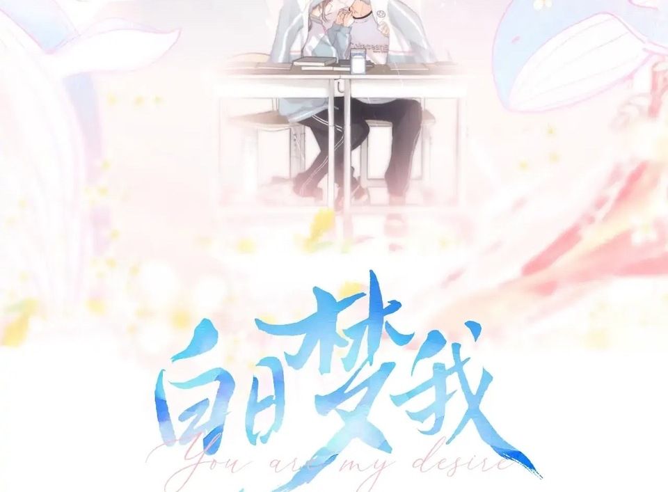 Trong Giấc Mộng Của Tôi: Chapter 12