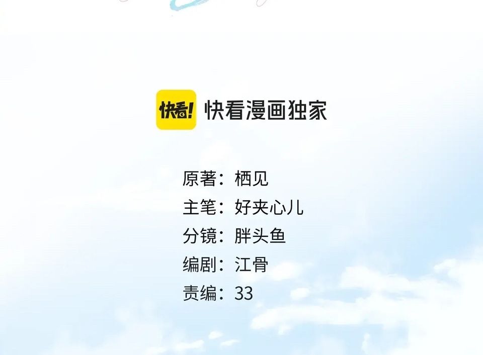 Trong Giấc Mộng Của Tôi: Chapter 12