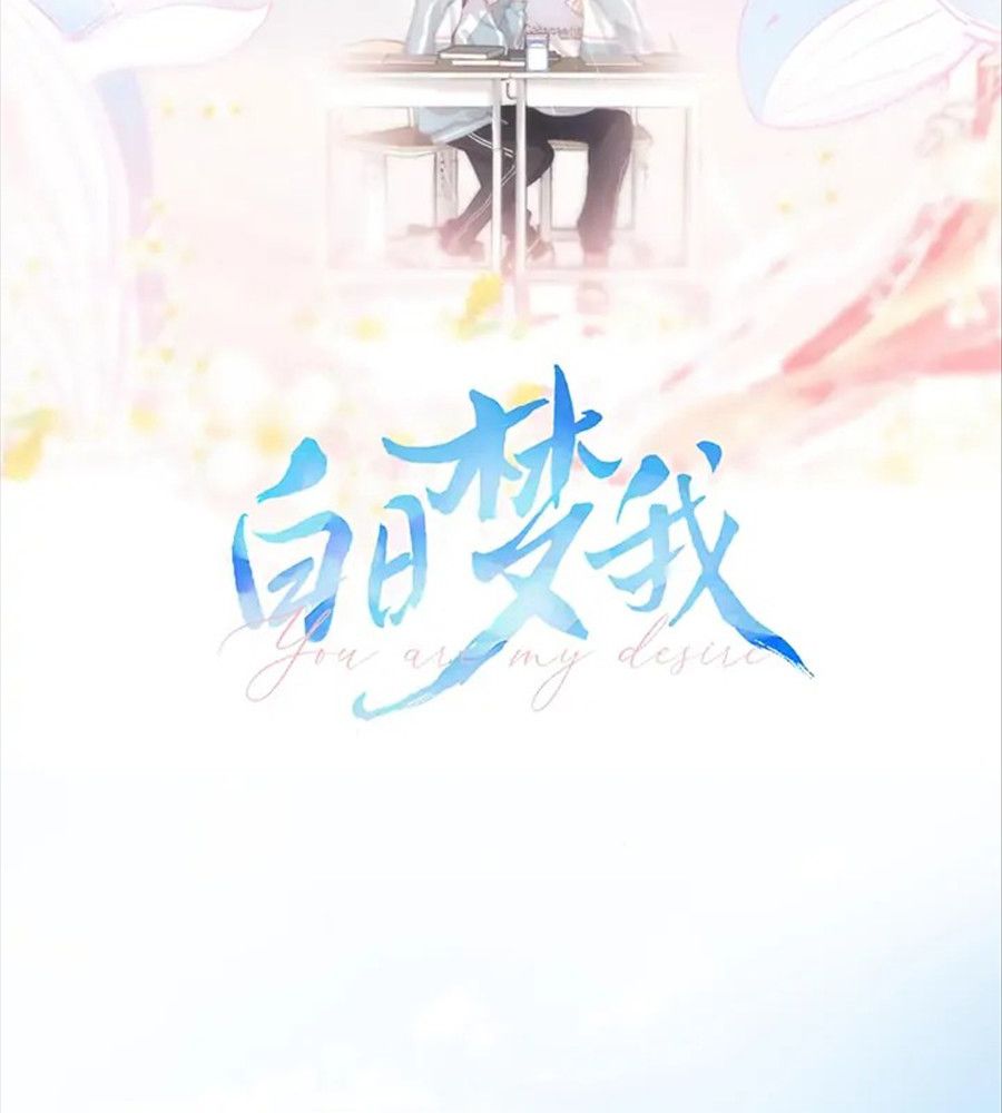 Trong Giấc Mộng Của Tôi: Chapter 18