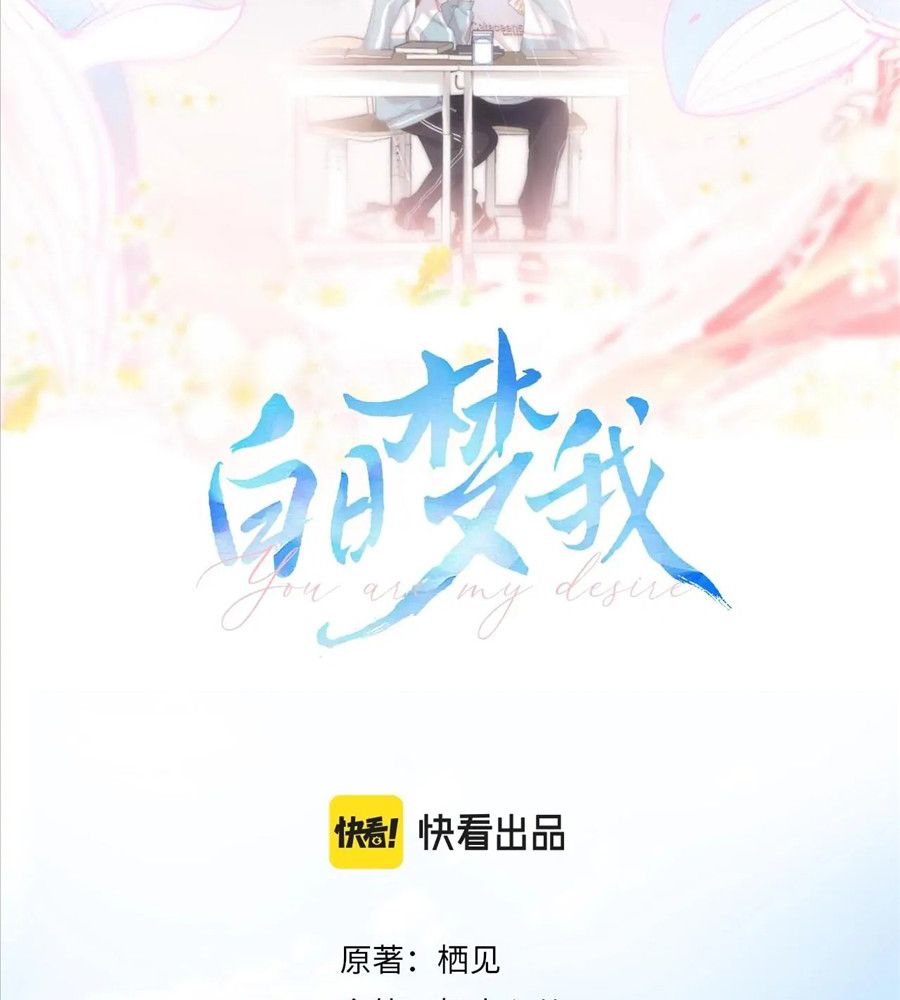 Trong Giấc Mộng Của Tôi: Chapter 2