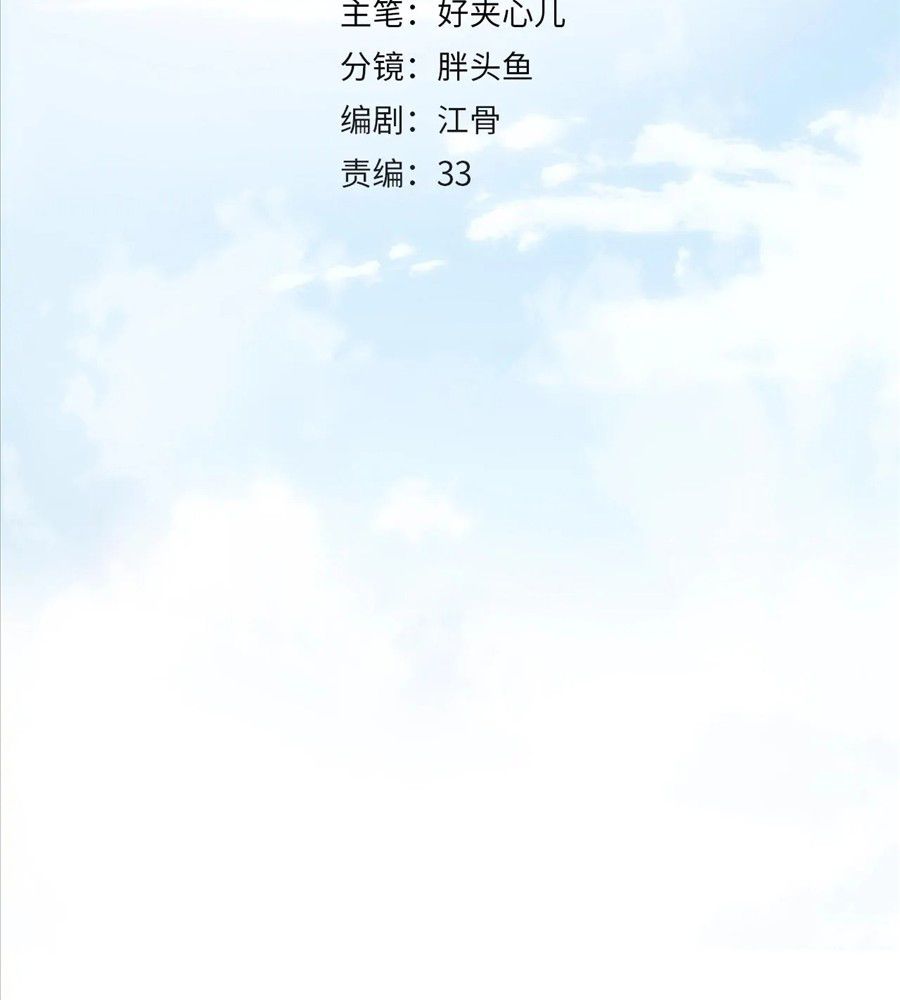 Trong Giấc Mộng Của Tôi: Chapter 2