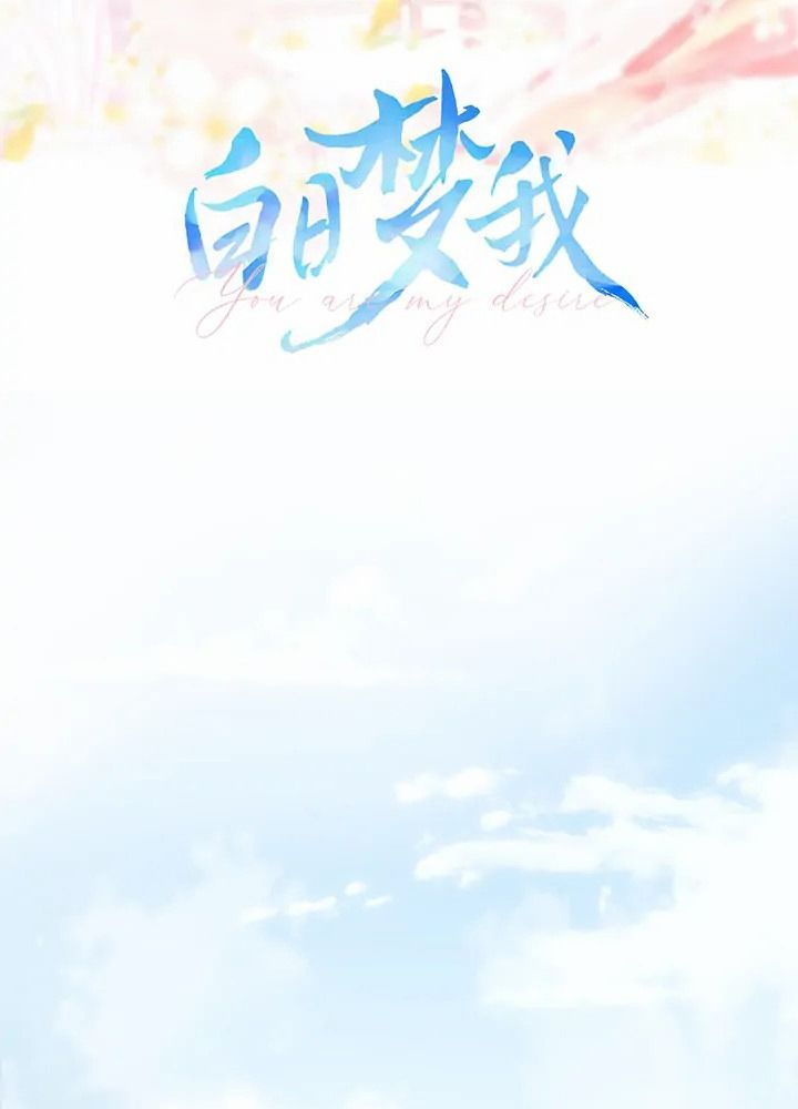 Trong Giấc Mộng Của Tôi: Chapter 22