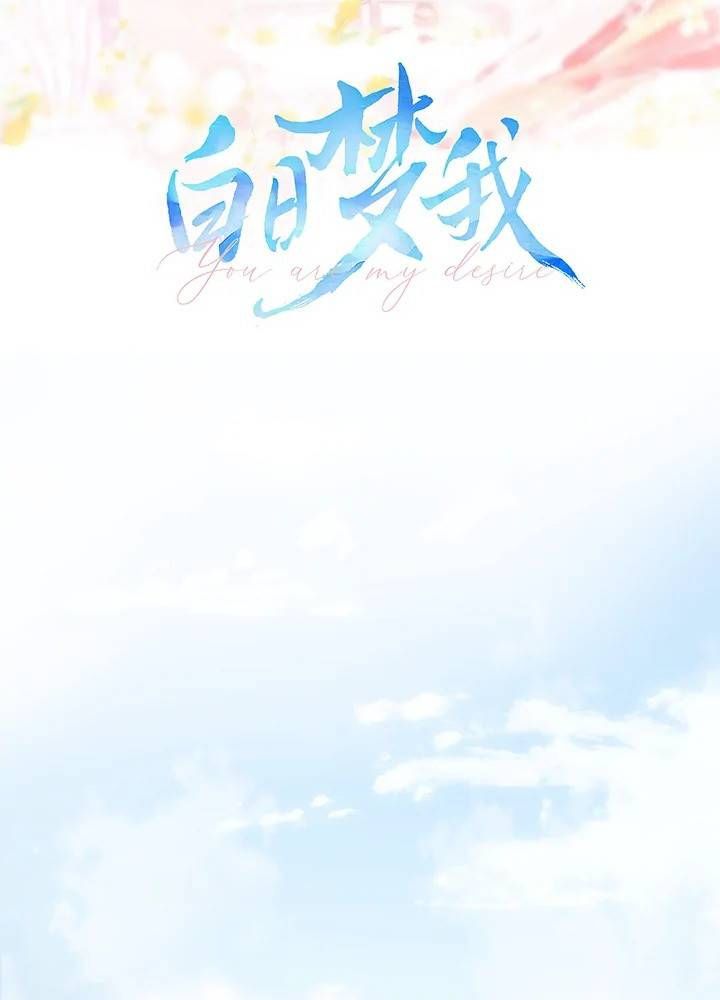 Trong Giấc Mộng Của Tôi: Chapter 35