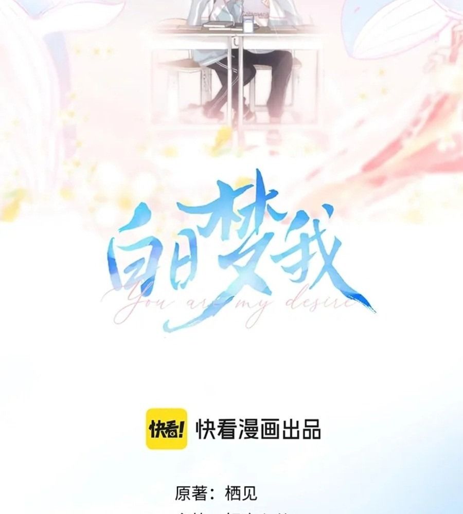 Trong Giấc Mộng Của Tôi: Chapter 36