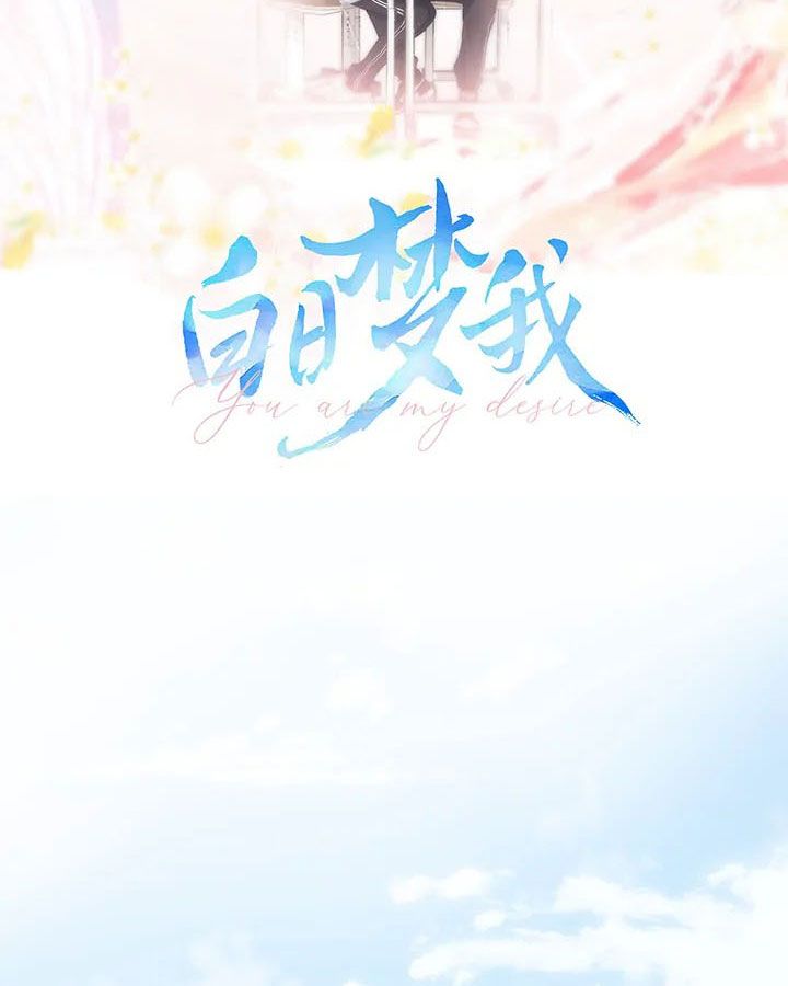 Trong Giấc Mộng Của Tôi: Chapter 41