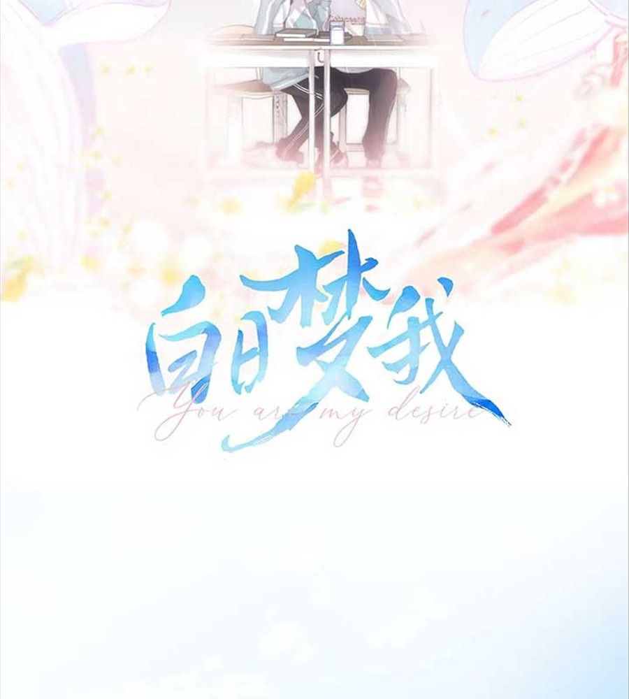 Trong Giấc Mộng Của Tôi: Chapter 45