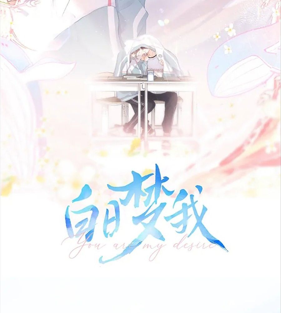 Trong Giấc Mộng Của Tôi: Chapter 46