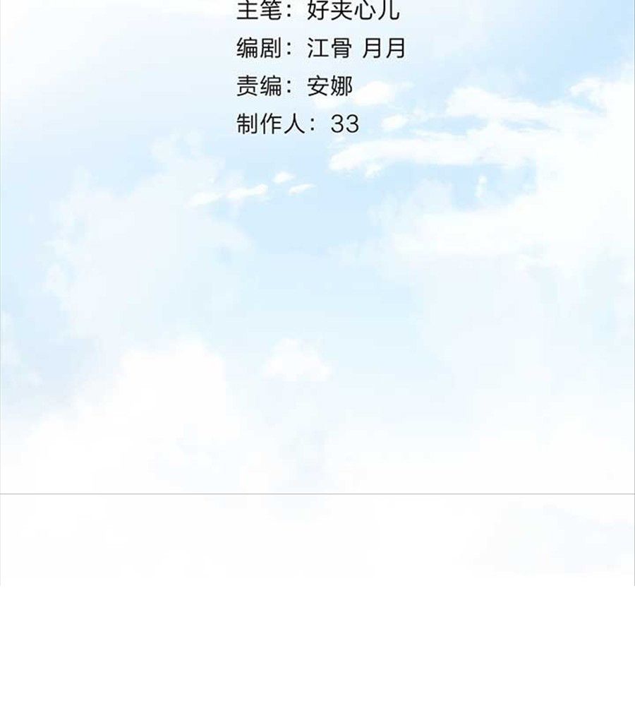 Trong Giấc Mộng Của Tôi: Chapter 49