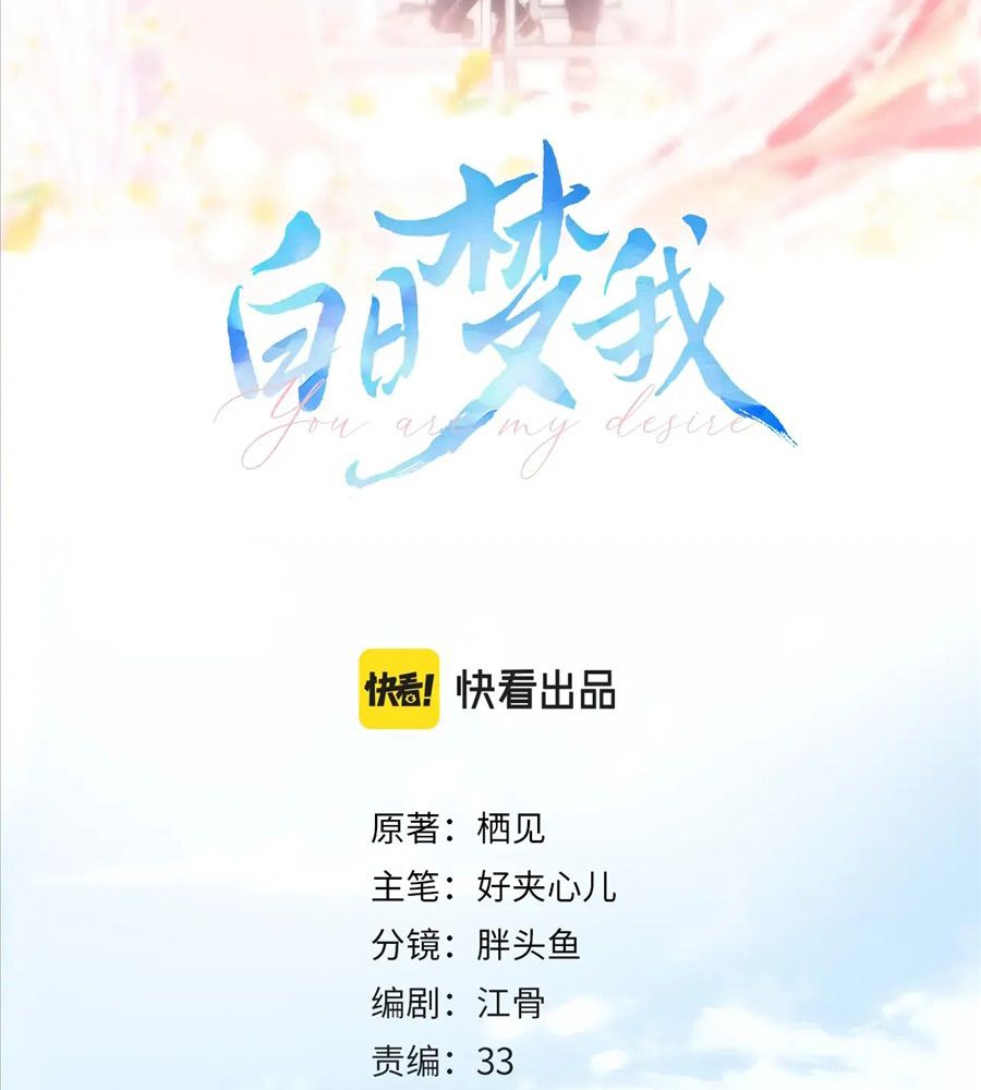 Trong Giấc Mộng Của Tôi: Chapter 5