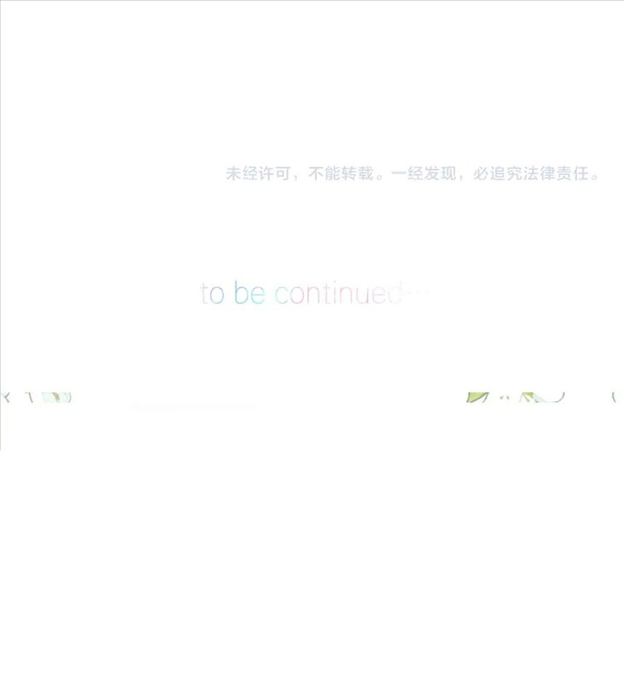 Trong Giấc Mộng Của Tôi: Chapter 5