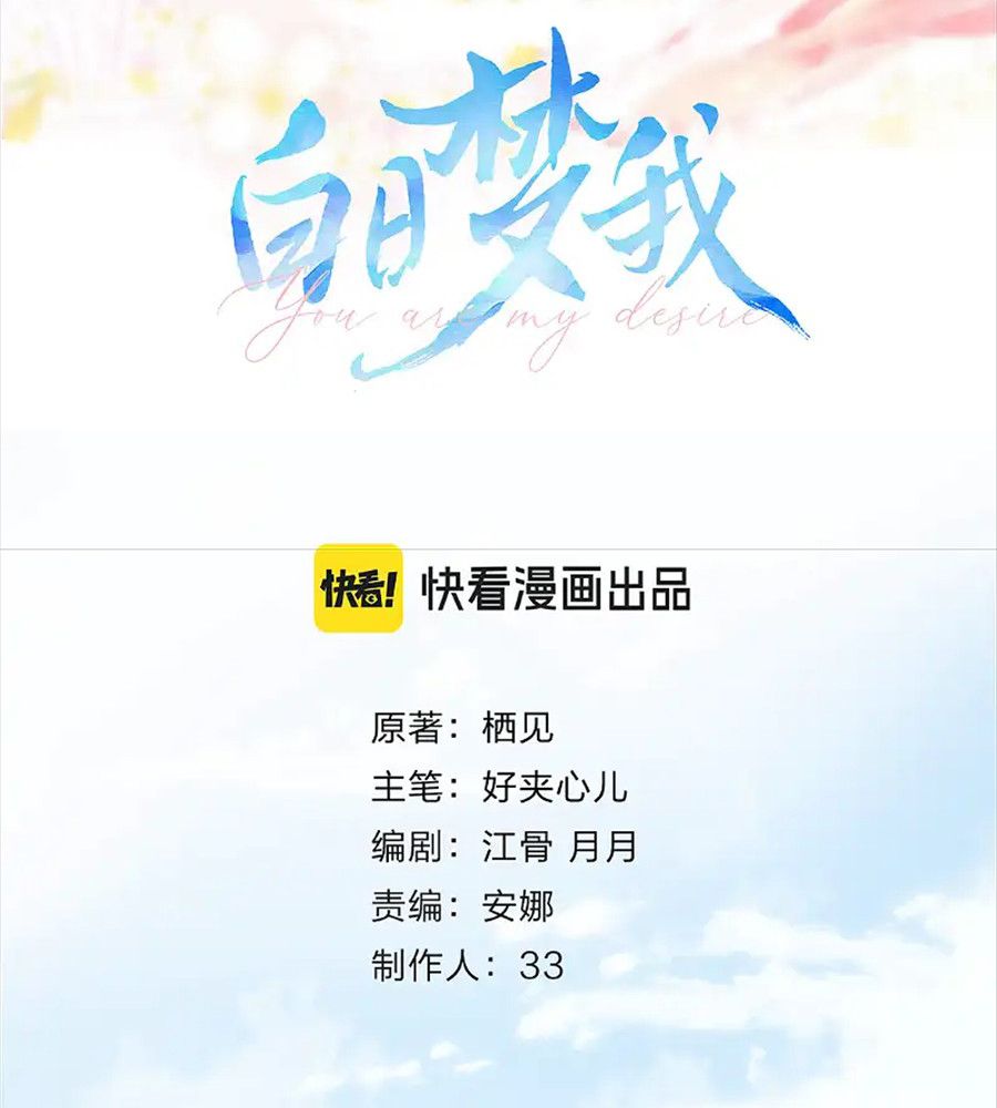 Trong Giấc Mộng Của Tôi: Chapter 50