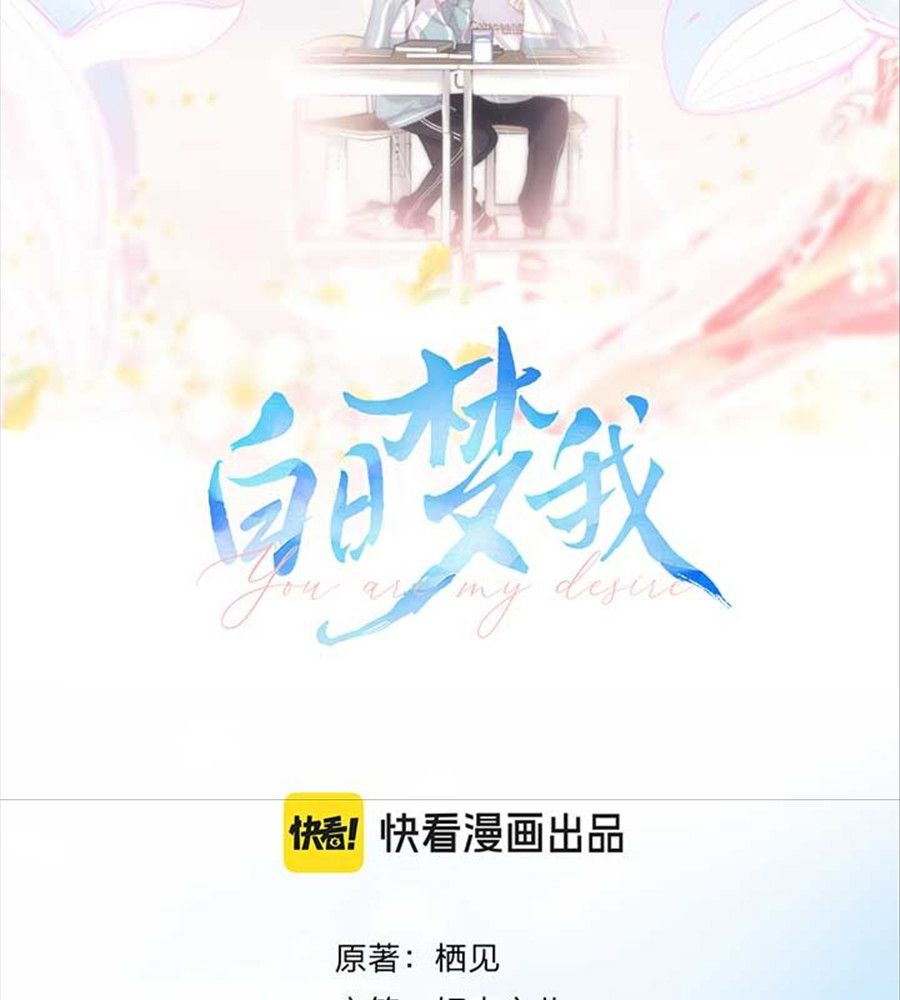 Trong Giấc Mộng Của Tôi: Chapter 53