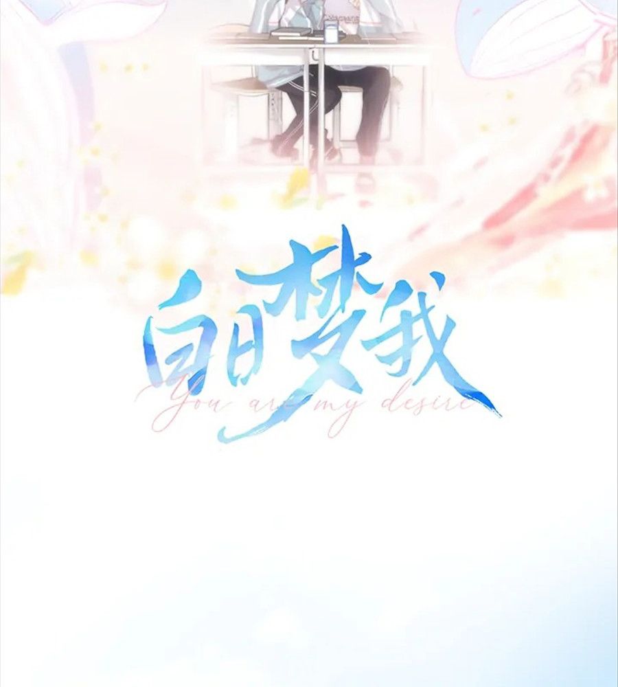 Trong Giấc Mộng Của Tôi: Chapter 54