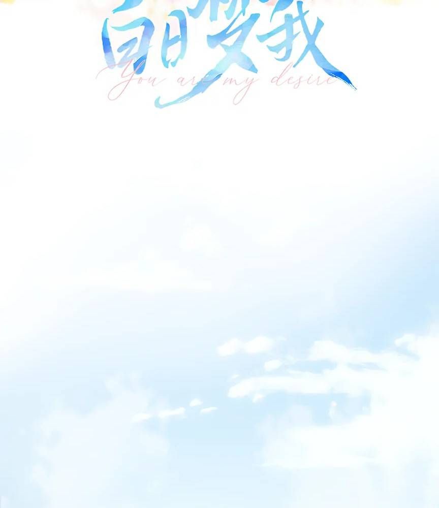 Trong Giấc Mộng Của Tôi: Chapter 57