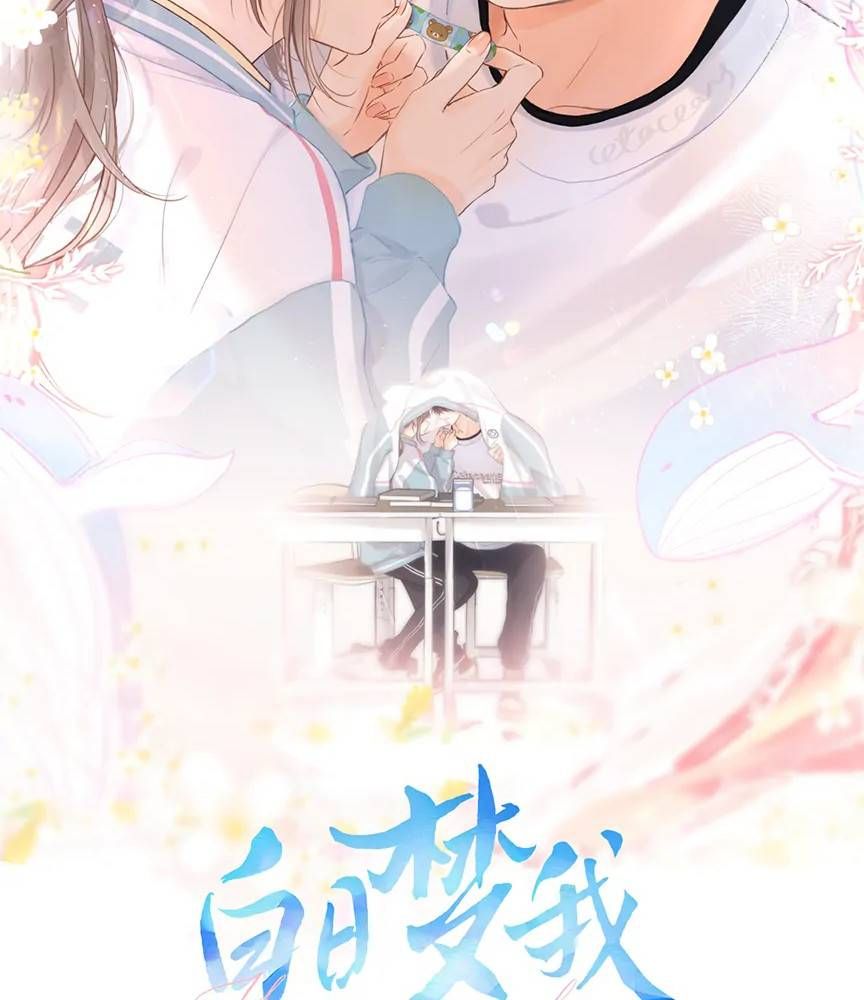 Trong Giấc Mộng Của Tôi: Chapter 58