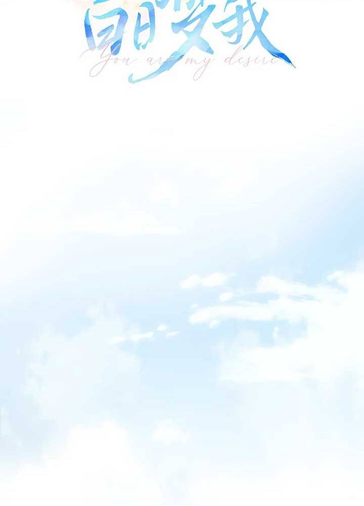 Trong Giấc Mộng Của Tôi: Chapter 60