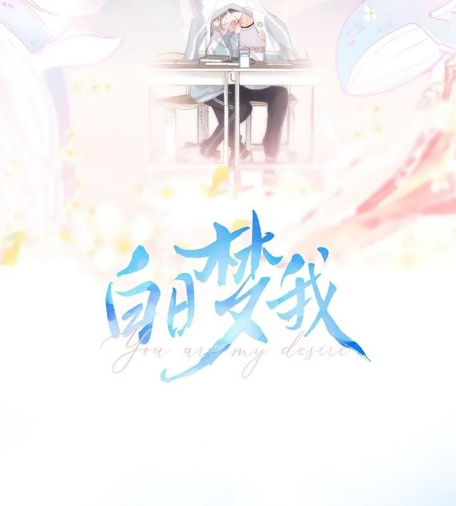 Trong Giấc Mộng Của Tôi: Chapter 63