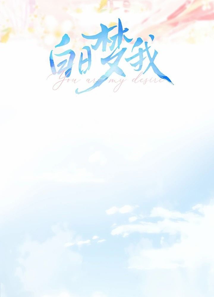 Trong Giấc Mộng Của Tôi: Chapter 64