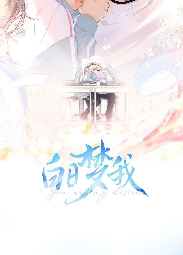 Trong Giấc Mộng Của Tôi: Chapter 66