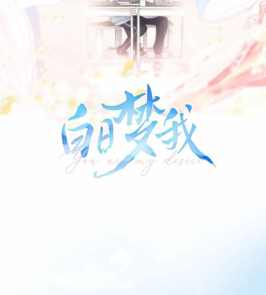 Trong Giấc Mộng Của Tôi: Chapter 70