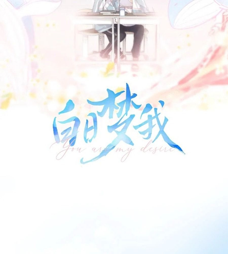 Trong Giấc Mộng Của Tôi: Chapter 71