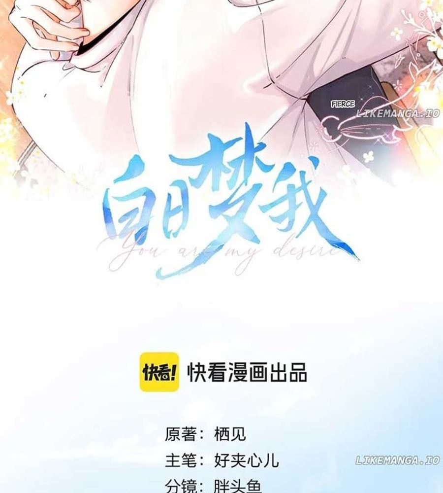 Trong Giấc Mộng Của Tôi: Chapter 75