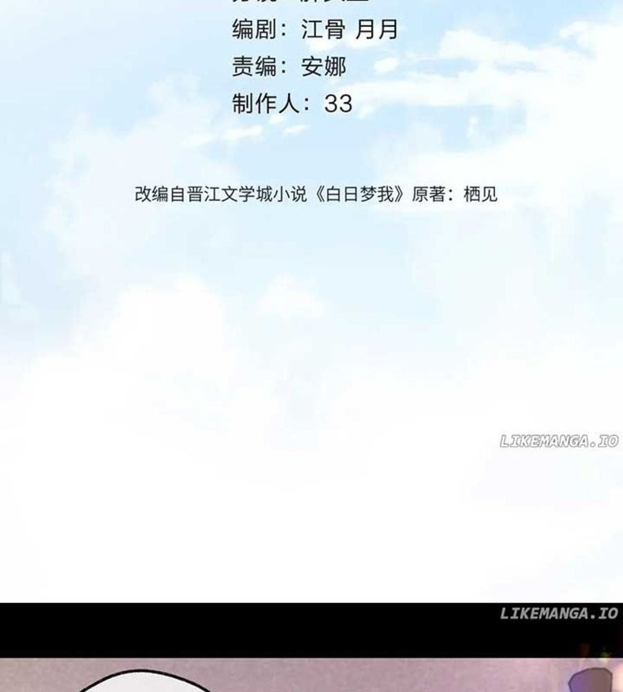 Trong Giấc Mộng Của Tôi: Chapter 75