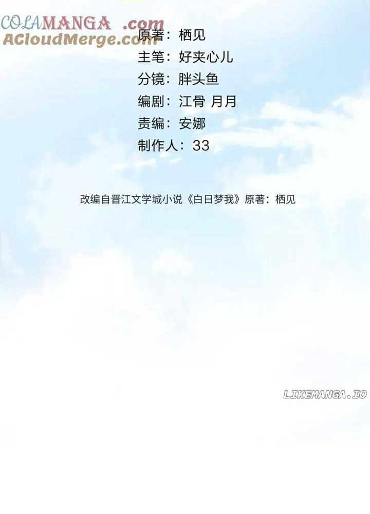 Trong Giấc Mộng Của Tôi: Chapter 78