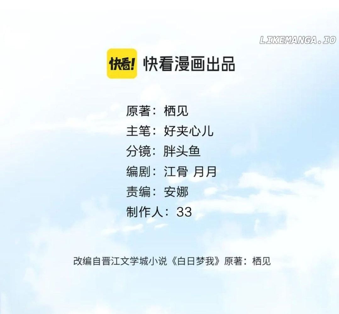 Trong Giấc Mộng Của Tôi: Chapter 80