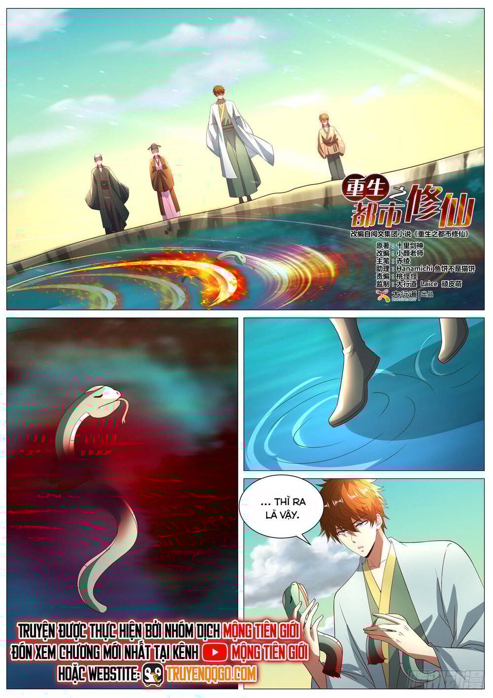 Trọng Sinh Đô Thị Tu Tiên: Chapter 1090