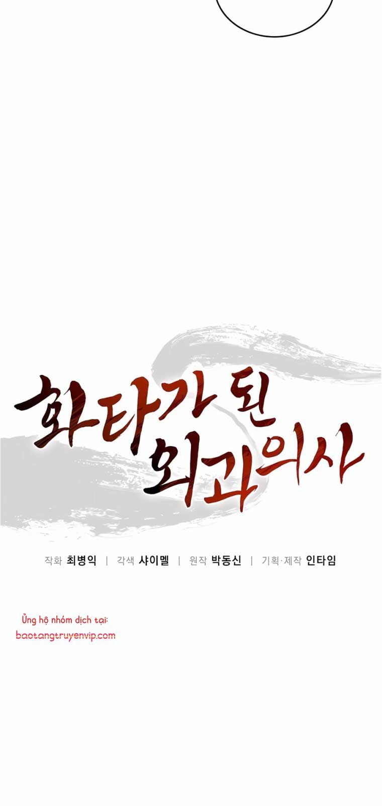 Trọng Sinh Thành Thần Y Thời Tam Quốc: Chapter 156.1