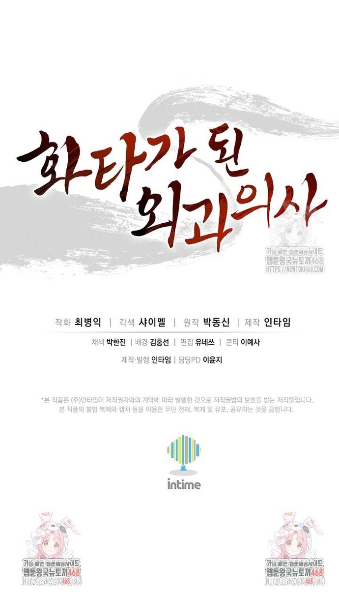 Trọng Sinh Thành Thần Y Thời Tam Quốc: Chapter 160