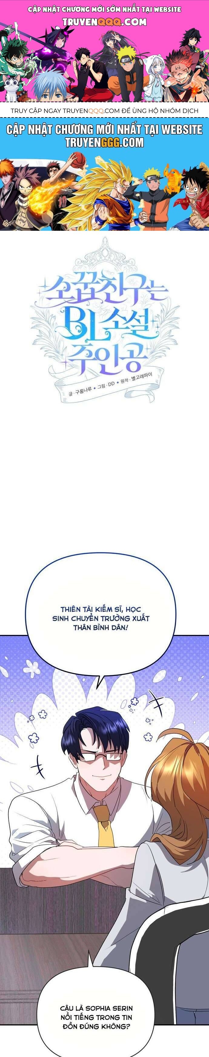 Trúc Mã Là Nhân Vật Chính Trong Tiểu Thuyết Bl: Chapter 21
