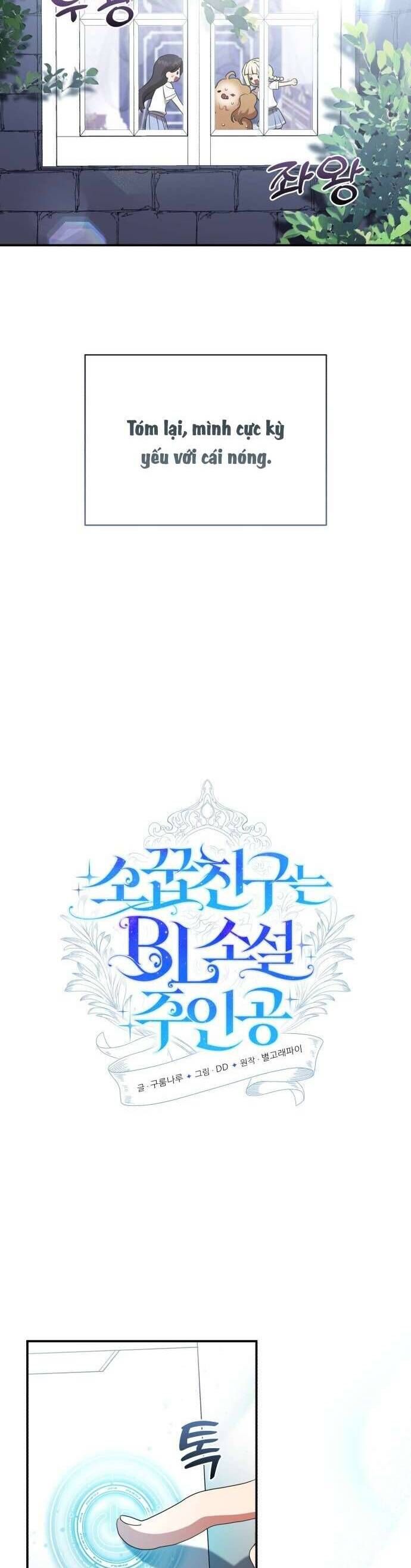 Trúc Mã Là Nhân Vật Chính Trong Tiểu Thuyết Bl: Chapter 25