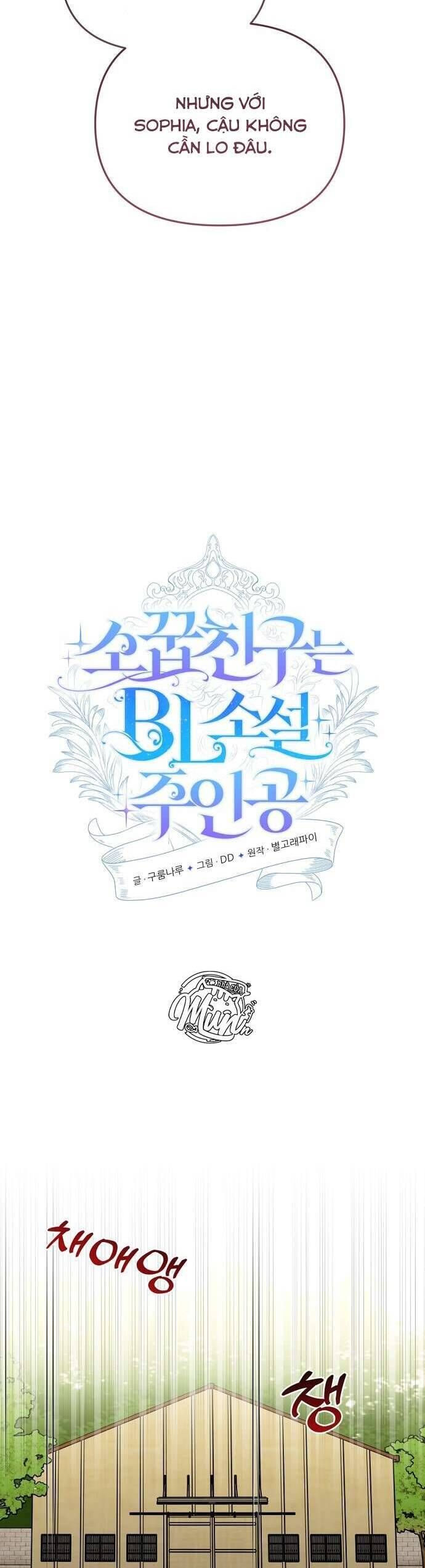 Trúc Mã Là Nhân Vật Chính Trong Tiểu Thuyết Bl: Chapter 30