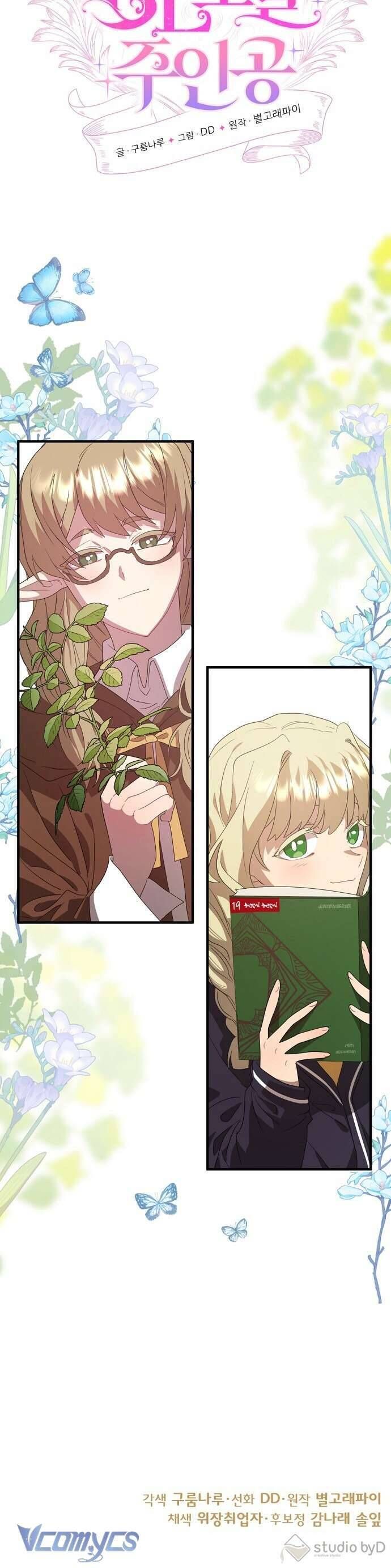 Trúc Mã Là Nhân Vật Chính Trong Tiểu Thuyết Bl: Chapter 5