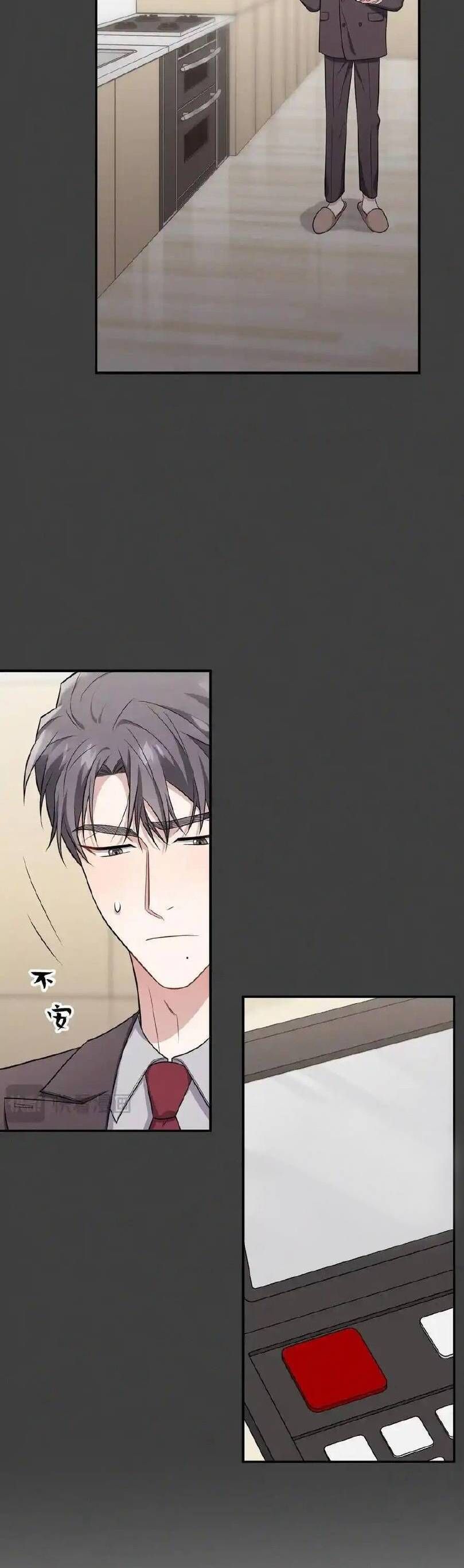 Trung Khuyển Công Lược: Chapter 20