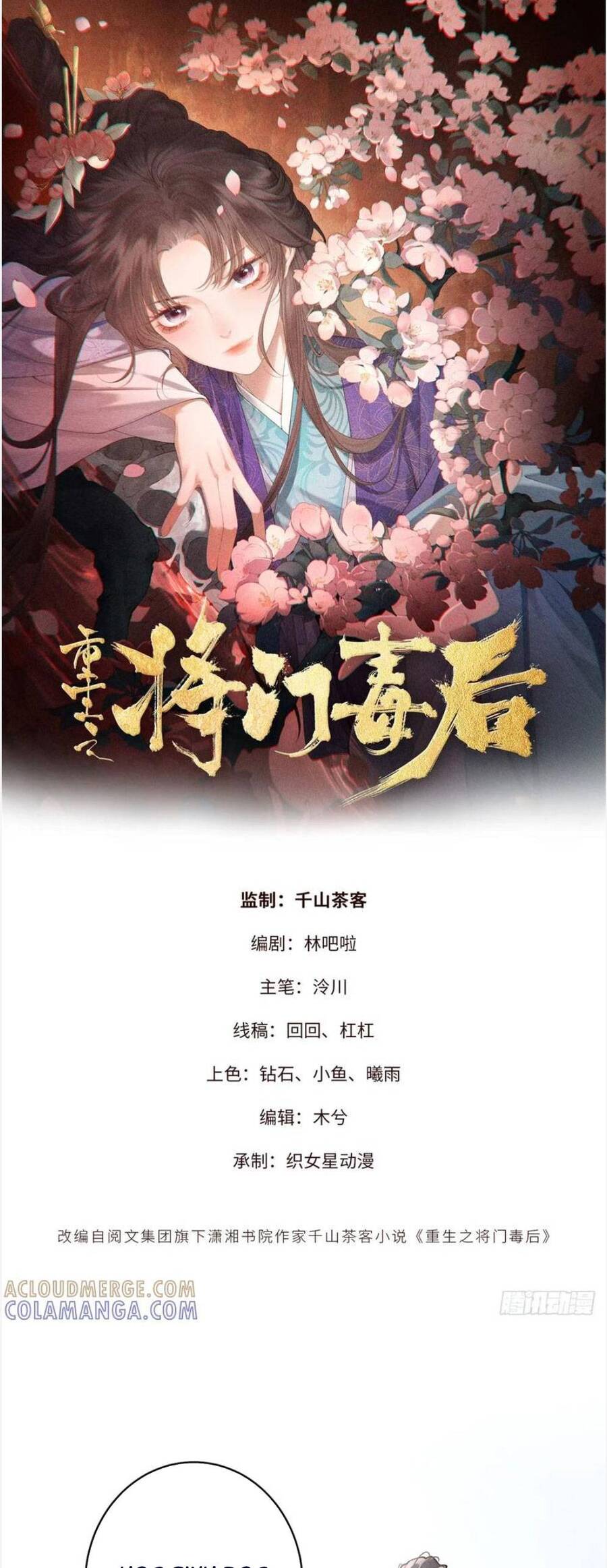 TRÙNG SINH CHI TƯỚNG MÔN ĐỘC HẬU: Chapter 15