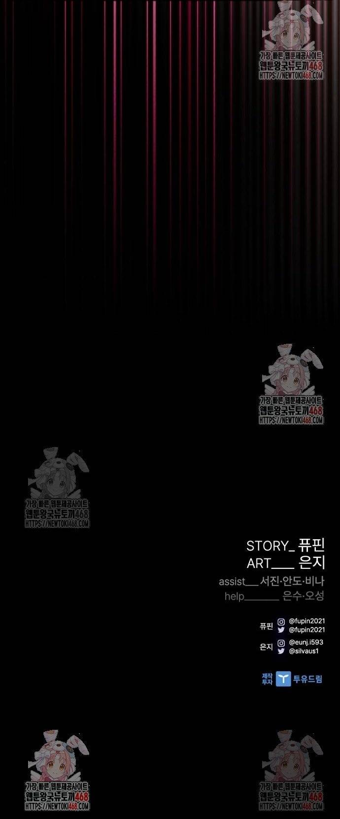 Trùng Sinh Trở Thành Ác Nhân: Chapter 184