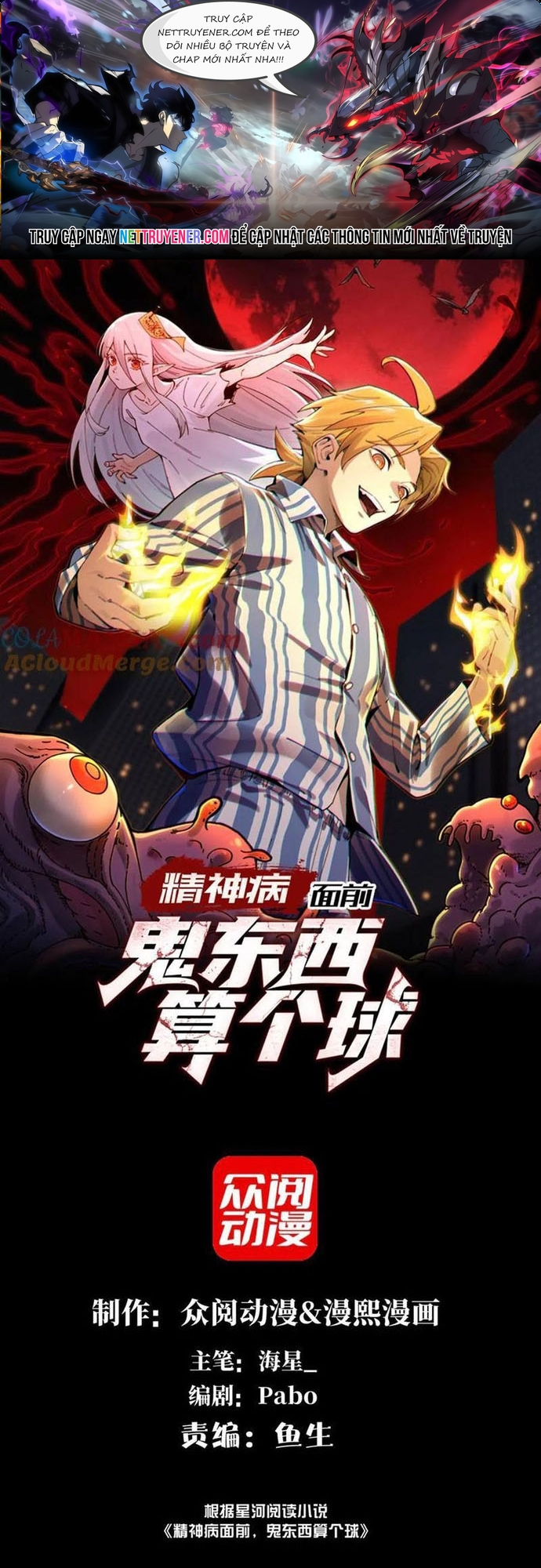 Trước Mặt Bệnh Tâm Thần, Quỷ Dị Chẳng Là Gì Cả: Chapter 131