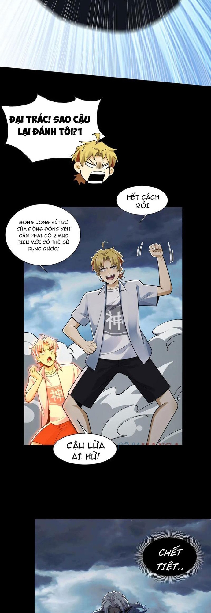 Trước Mặt Bệnh Tâm Thần, Quỷ Dị Chẳng Là Gì Cả: Chapter 134