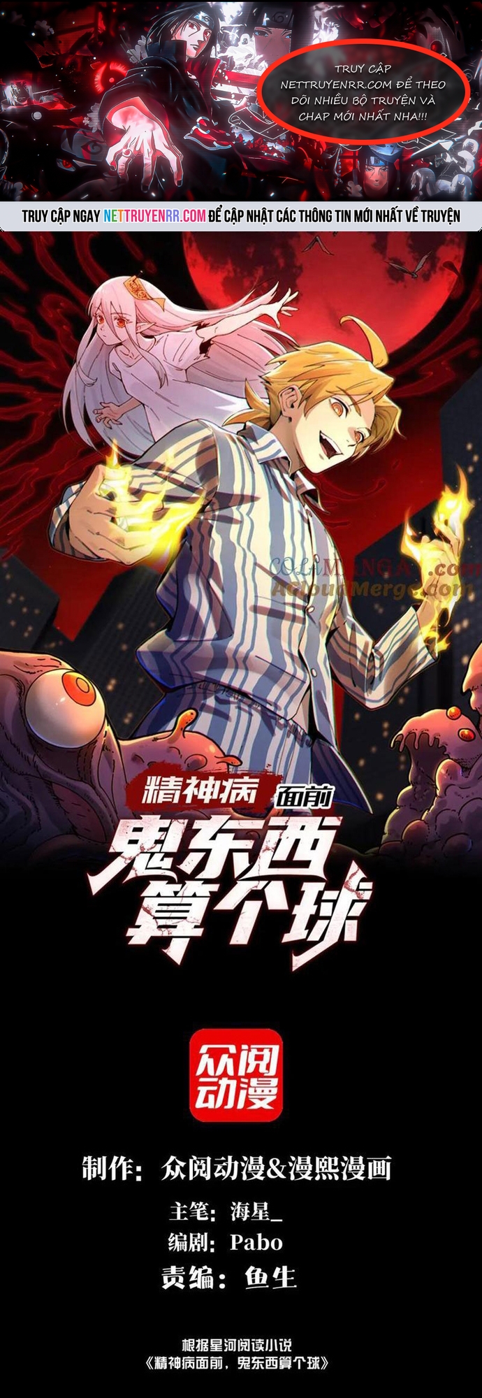 Trước Mặt Bệnh Tâm Thần, Quỷ Dị Chẳng Là Gì Cả: Chapter 136