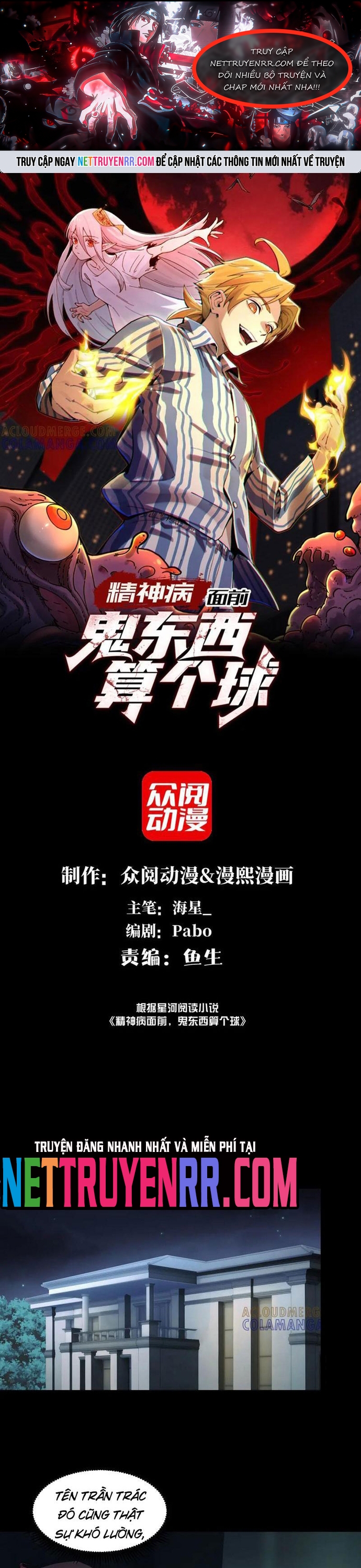 Trước Mặt Bệnh Tâm Thần, Quỷ Dị Chẳng Là Gì Cả: Chapter 145