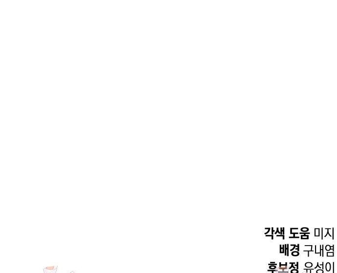 Trường Mẫu Giáo Thần Thú: Chapter 29