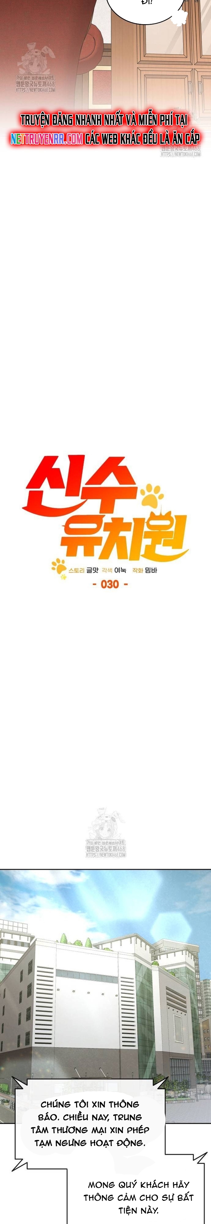 Trường Mẫu Giáo Thần Thú: Chapter 30