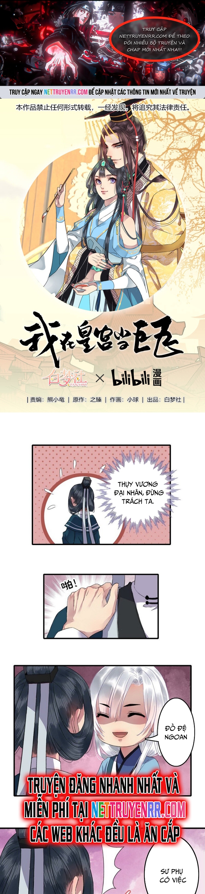 Trường Tương Tư: Chapter 12