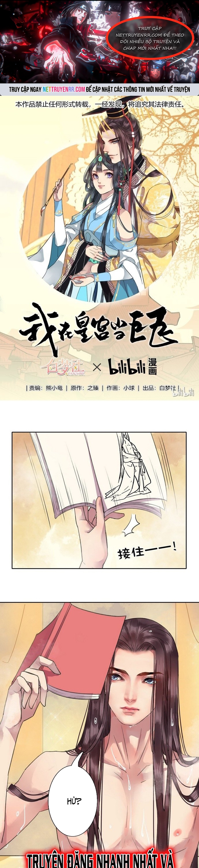 Trường Tương Tư: Chapter 17