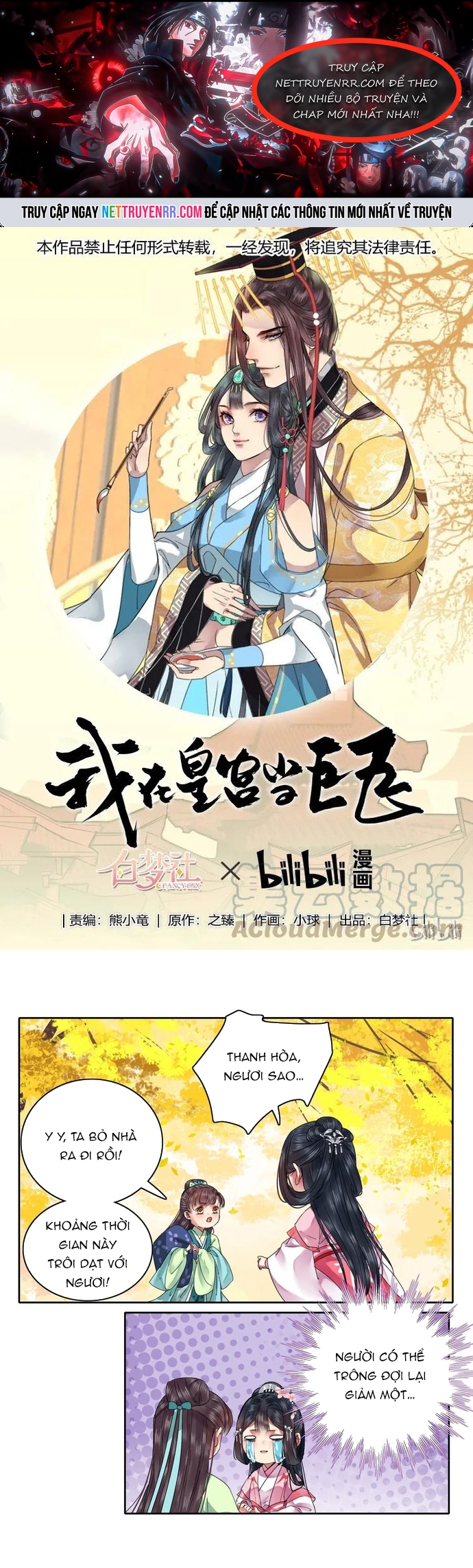 Trường Tương Tư: Chapter 76