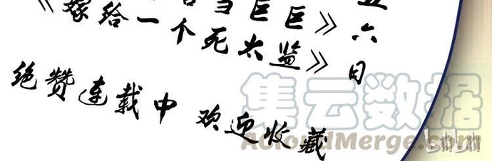 Trường Tương Tư: Chapter 93