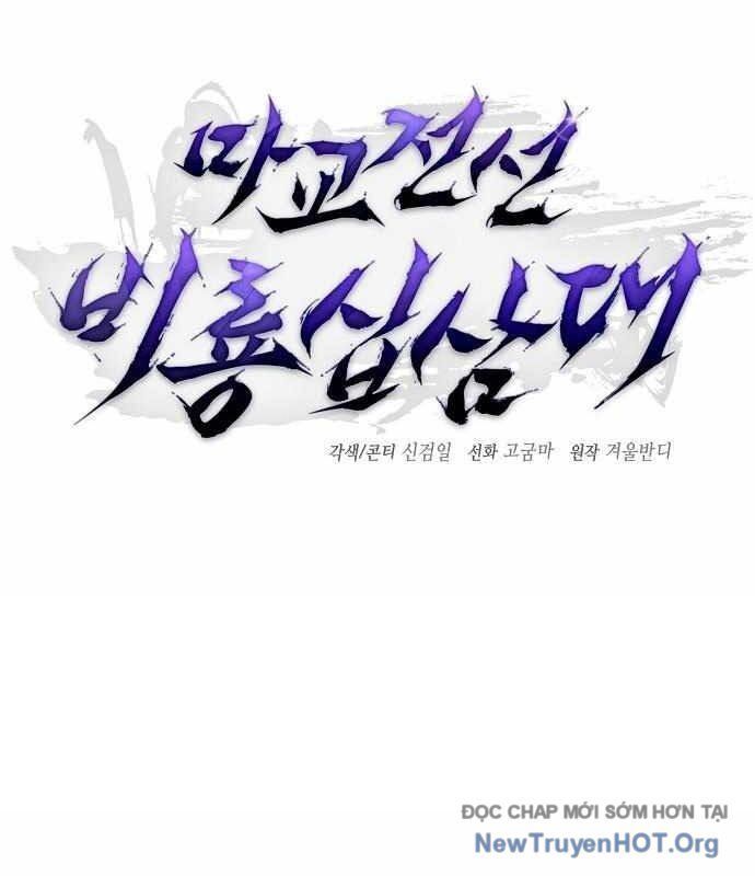 Truyền Thuyết Ma Giáo Phi Long Thập Tam Đại: Chapter 4